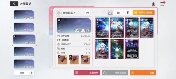 这个怎么改大龟裂截图