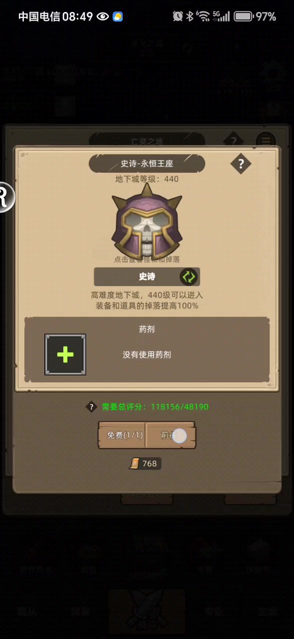S000+H3BN4KZQJJ+挂机-惩戒骑11.8万-无药永恒王座史诗通关视频截图
