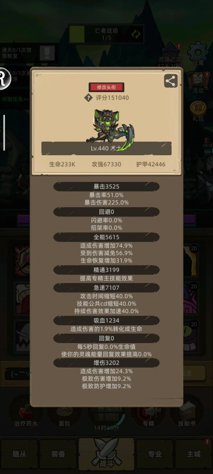 挂机﹣痛苦术-15.1万-无药史诗永恒王座通关视频截图