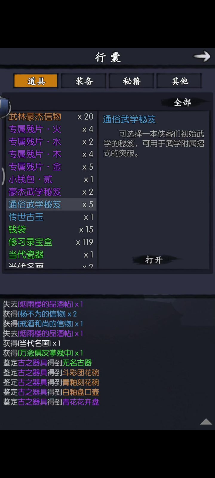 15次单抽7个侠客,5个古器,一个红书截图