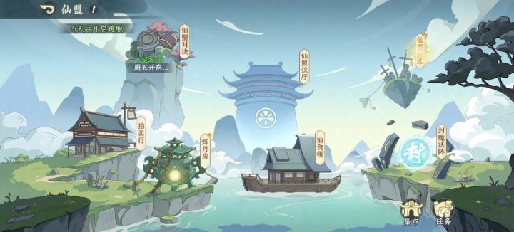 仙盟秘法bug截图