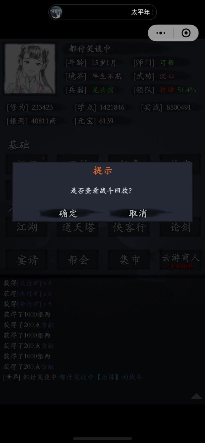 东海辛,运气截图