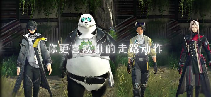 “你更喜欢谁的走路动作”截图