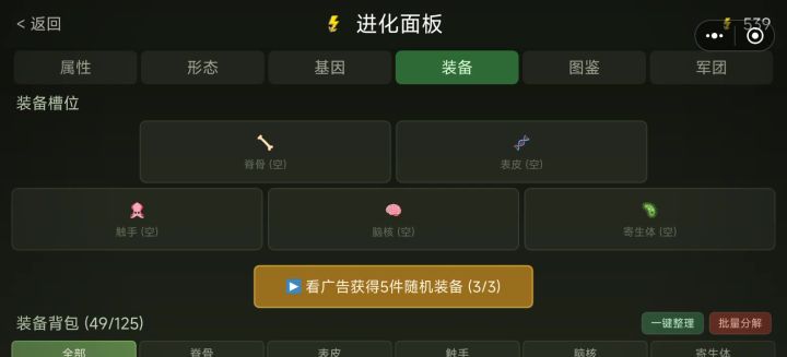 一个体质就能通关截图