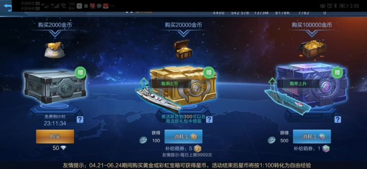 本次活动结束,看看运气怎么样?截图