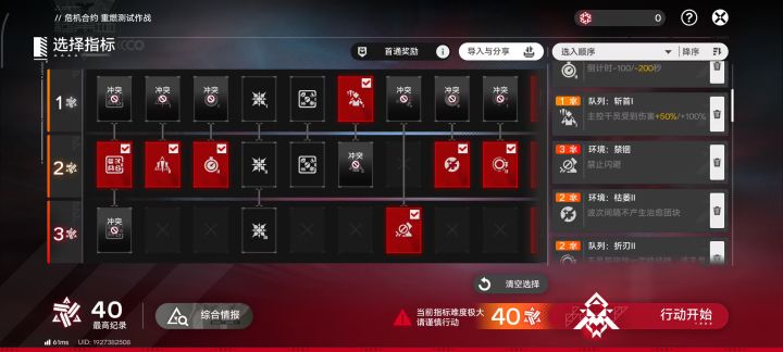 [赛道二]小猫快跑40分‖常规燃烧队⊙▽⊙(高容错)词条在评论区截图
