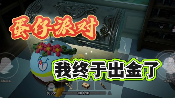 我终于欧皇了一次?这出金的感觉也太棒了!截图