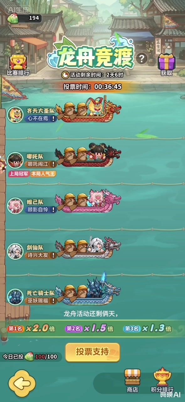 我不允许还有人不知道龙舟活动的小技巧截图