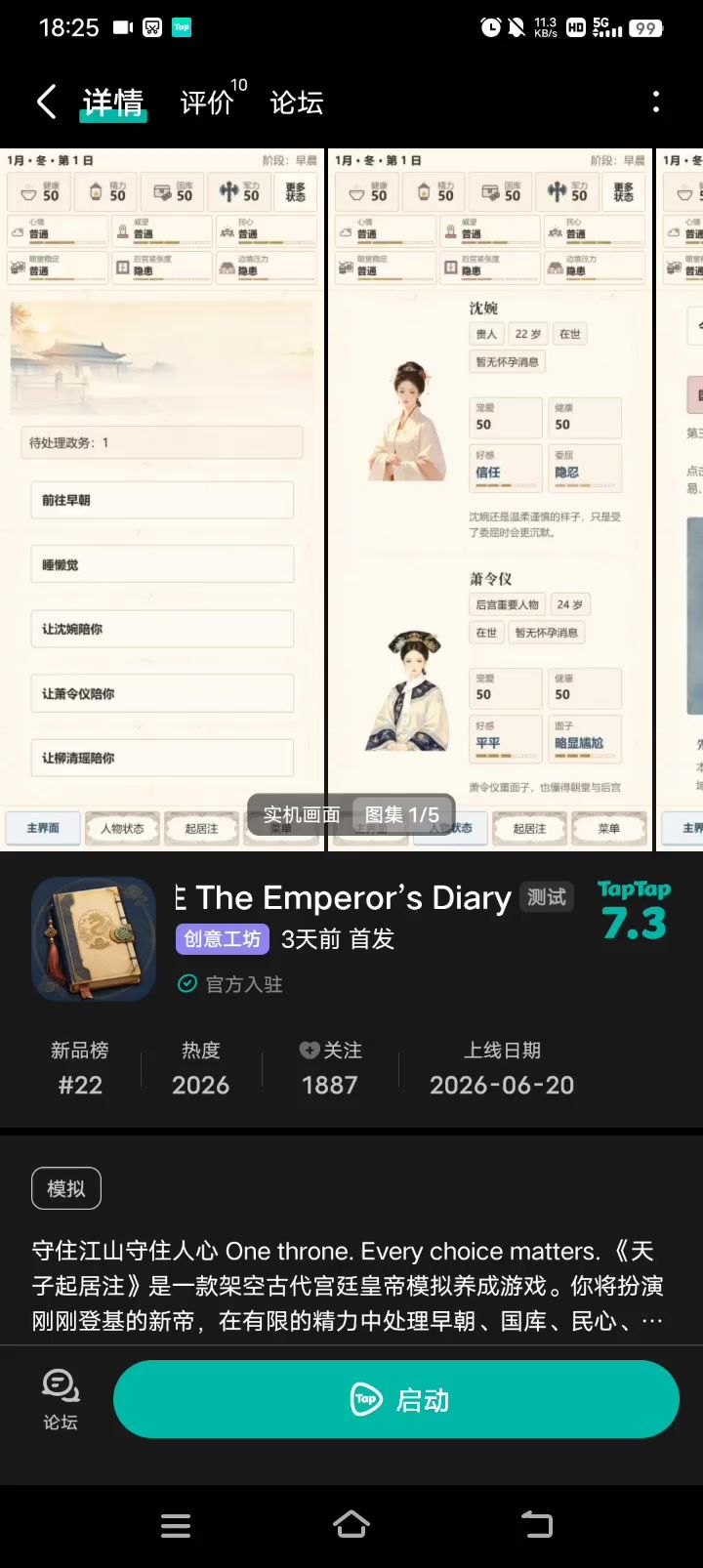 进不去截图
