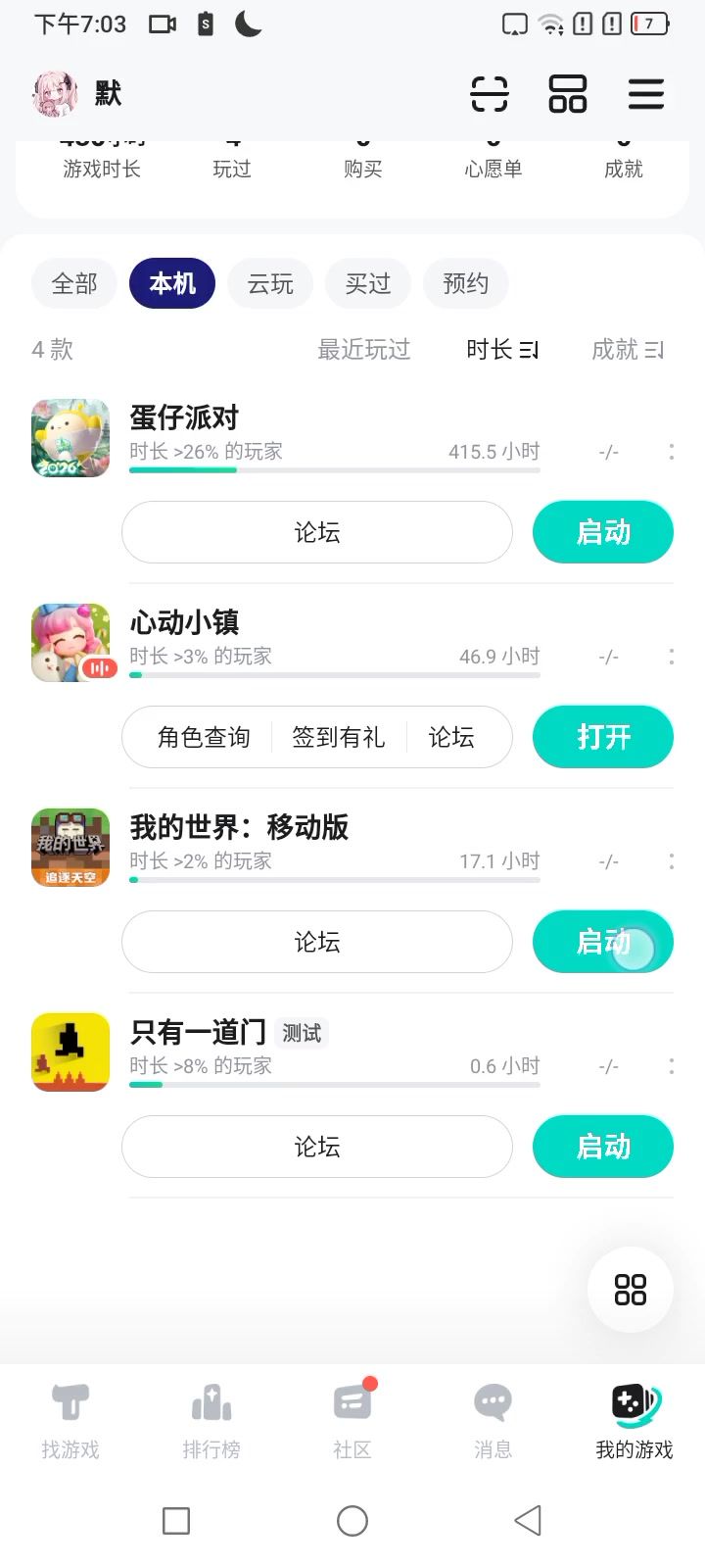 ？？？不是，为啥我进不来呀？？？？？？？？截图