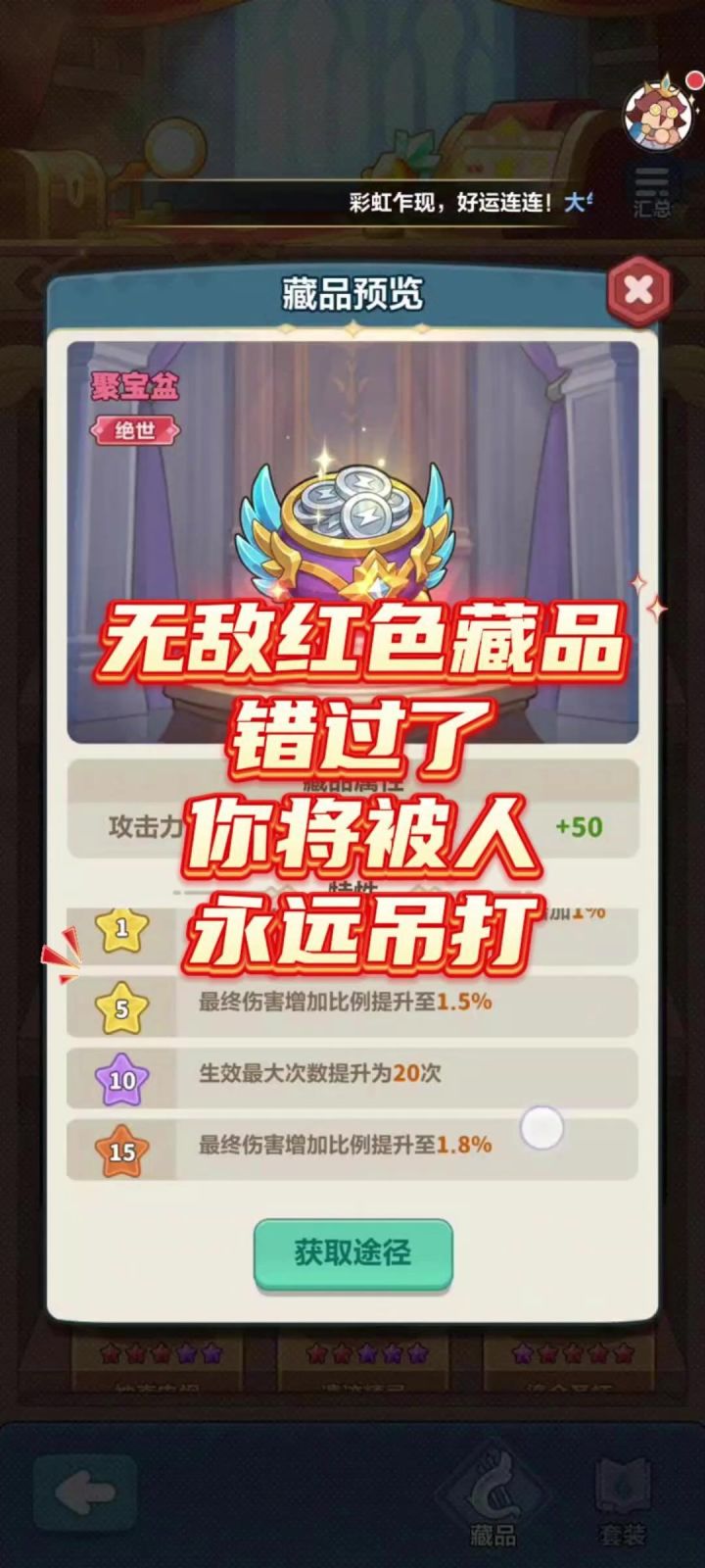 第2集 无敌红武藏品错过了你将被人永远吊打截图