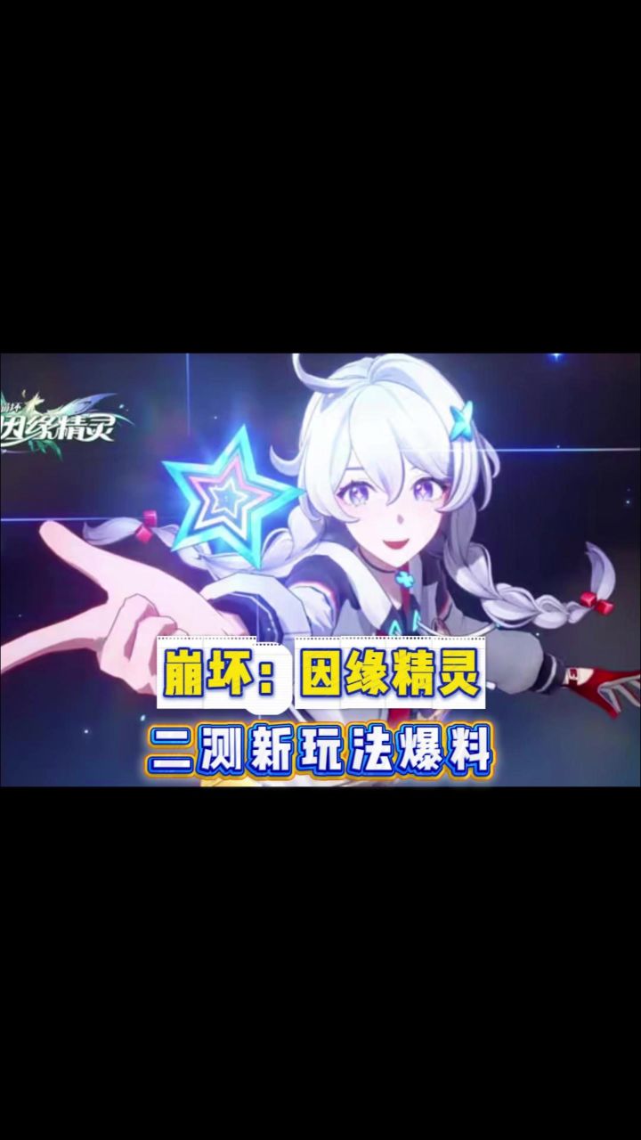 【因缘精灵】铲+刀塔传奇经典玩法结合,二测改动游戏性显著提升~截图