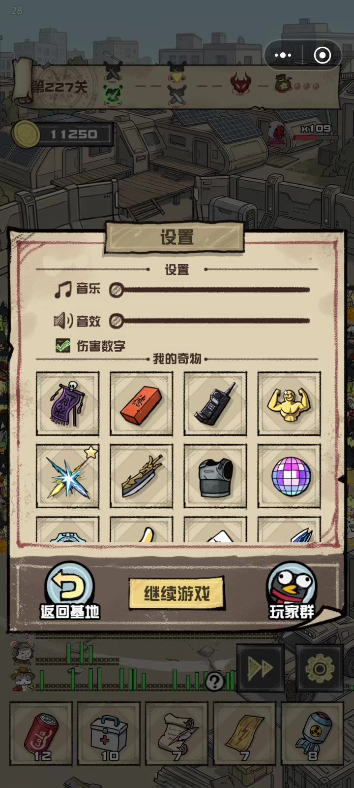 召唤流玩着玩着就无敌了截图