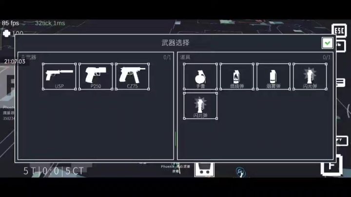 發瘋局截图