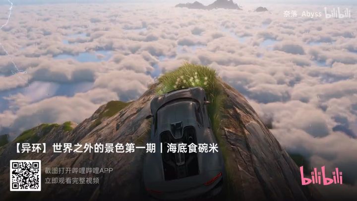 世界之外截图