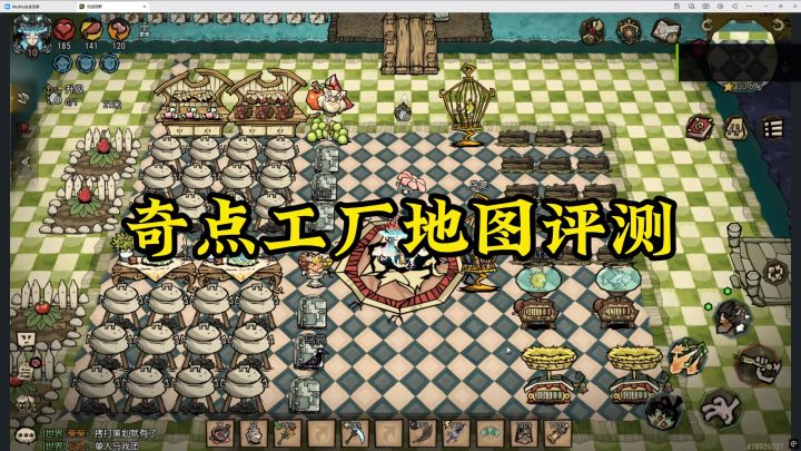 饥困荒野奇点工厂地图评测之猴王出世截图