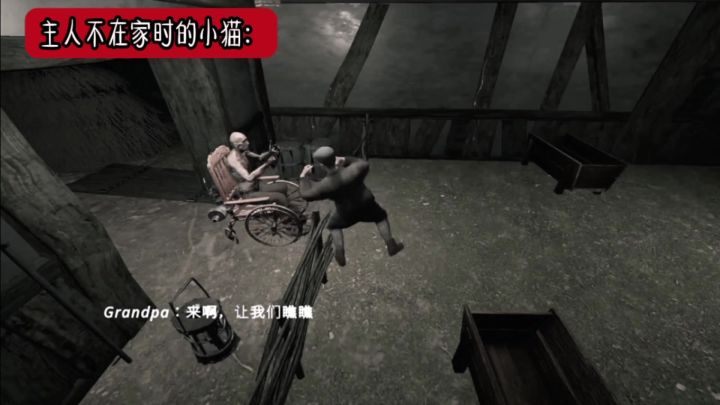 彻底疯狂？截图