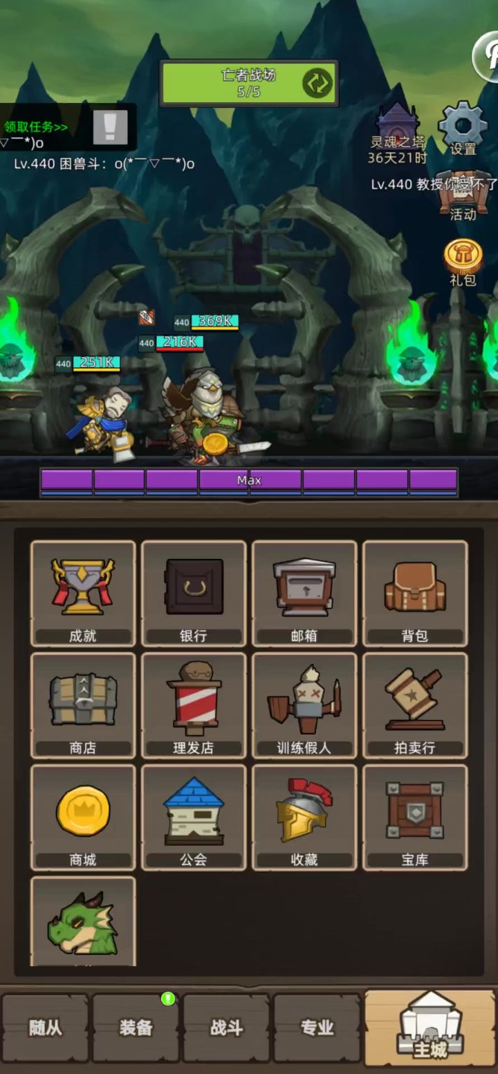 挂机-14.5万狂暴战通关永恒王座截图