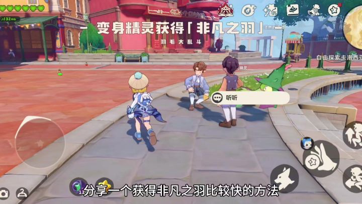 苟了三天还是没有鹰抓我...截图