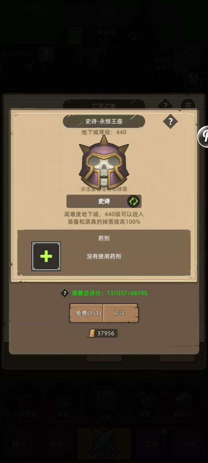 12万箭术猎魔无药史诗永恒王座截图