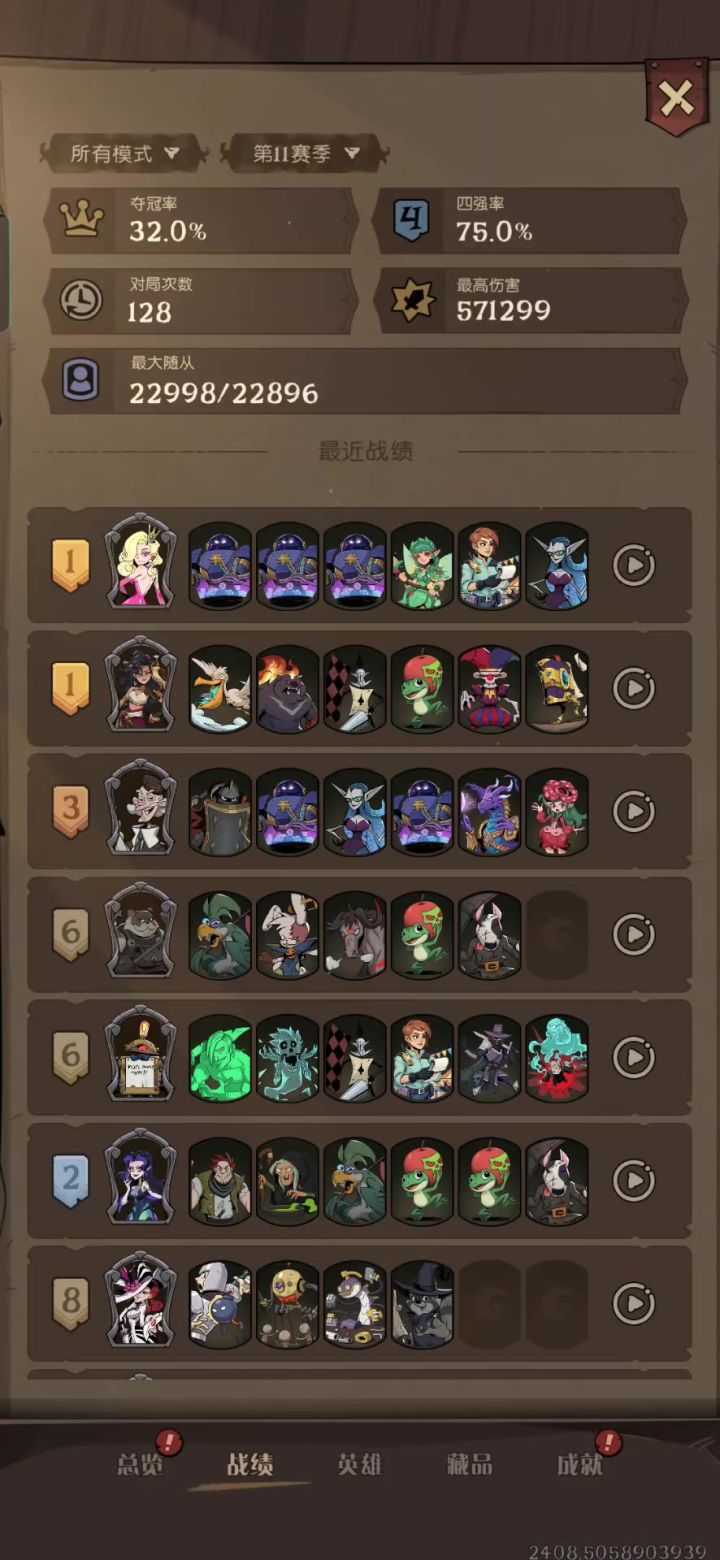 各位军师,此阵何以破之!截图