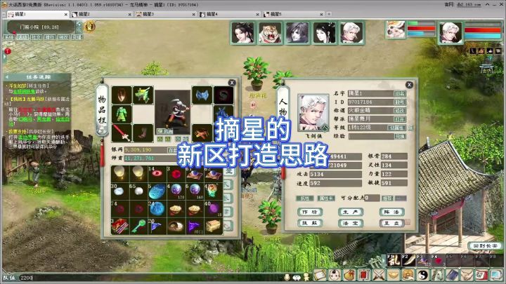 新区搬砖买哪些东西可以加快效率截图