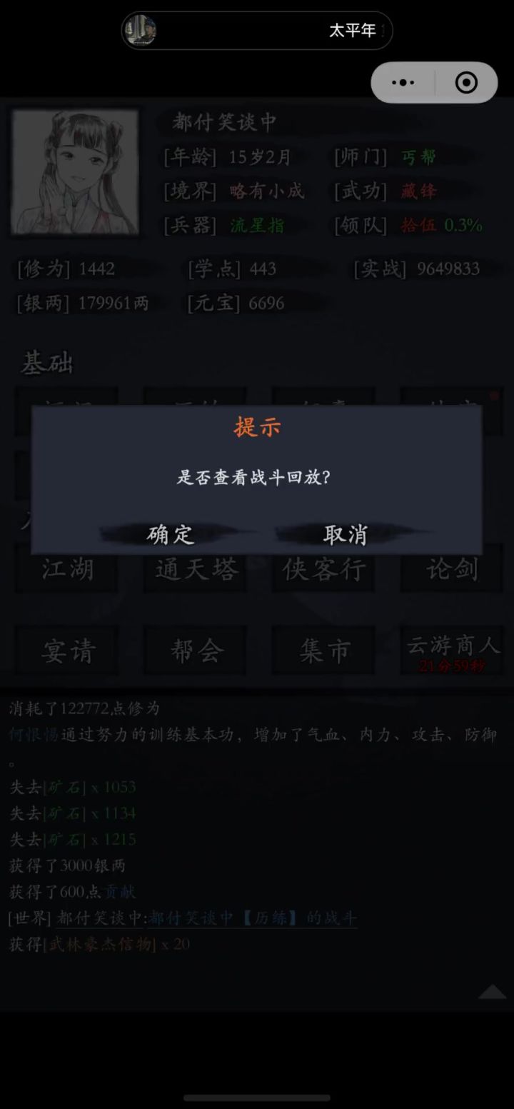 东海月截图