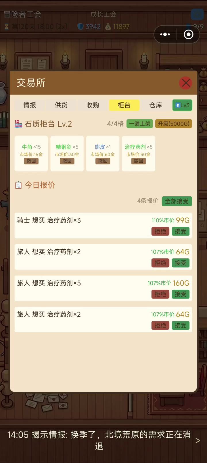 这是Bug 还是游戏特色截图
