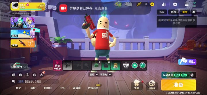 一年多，重回香肠截图