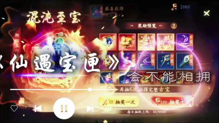 第4集|《仙遇宝匣》抽卡实录!12点准时开抽,爆率太离谱了!截图