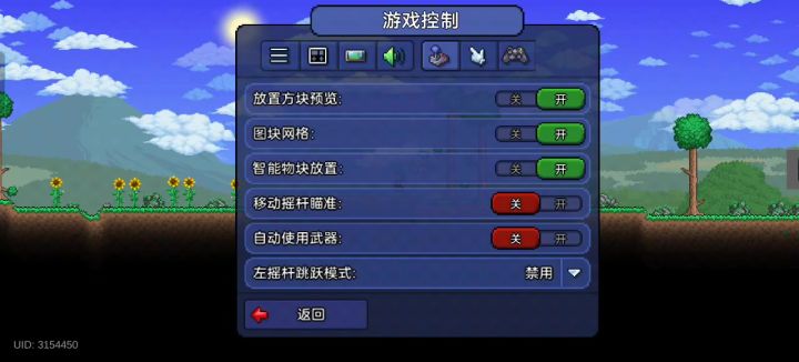 为什么我的移动摇杆瞄准关不掉 求大佬帮忙截图