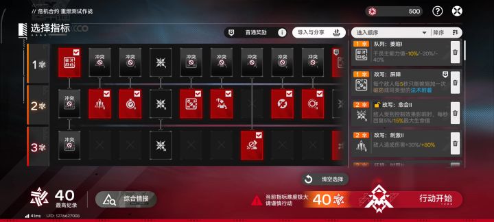 赛道一40分截图