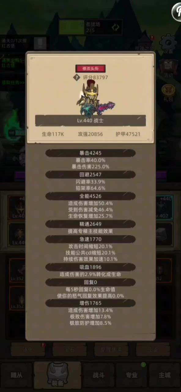 挂机-防护战-评分:8.37万-史诗5猩红古堡通关视频截图