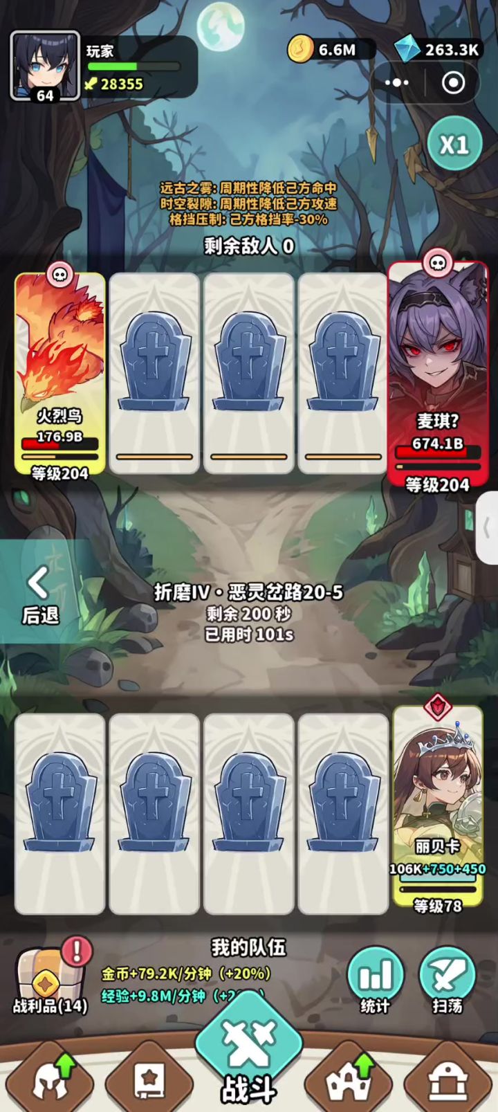 我就问问能不能让骑士强制吸引攻击啊截图