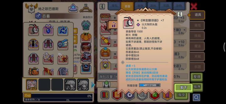 大佬们帮我看看为什么打不出歪比巴卜截图