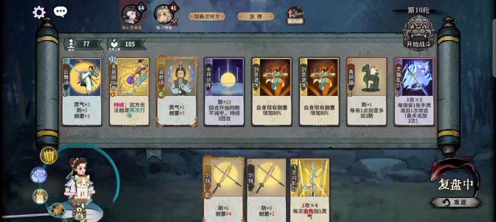 这伤害吓哭了截图