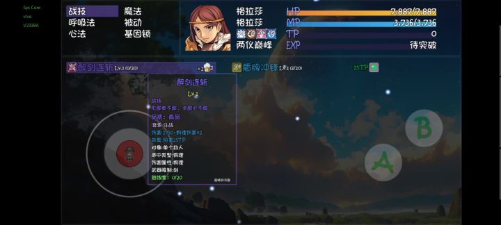 真的喝不醉截图