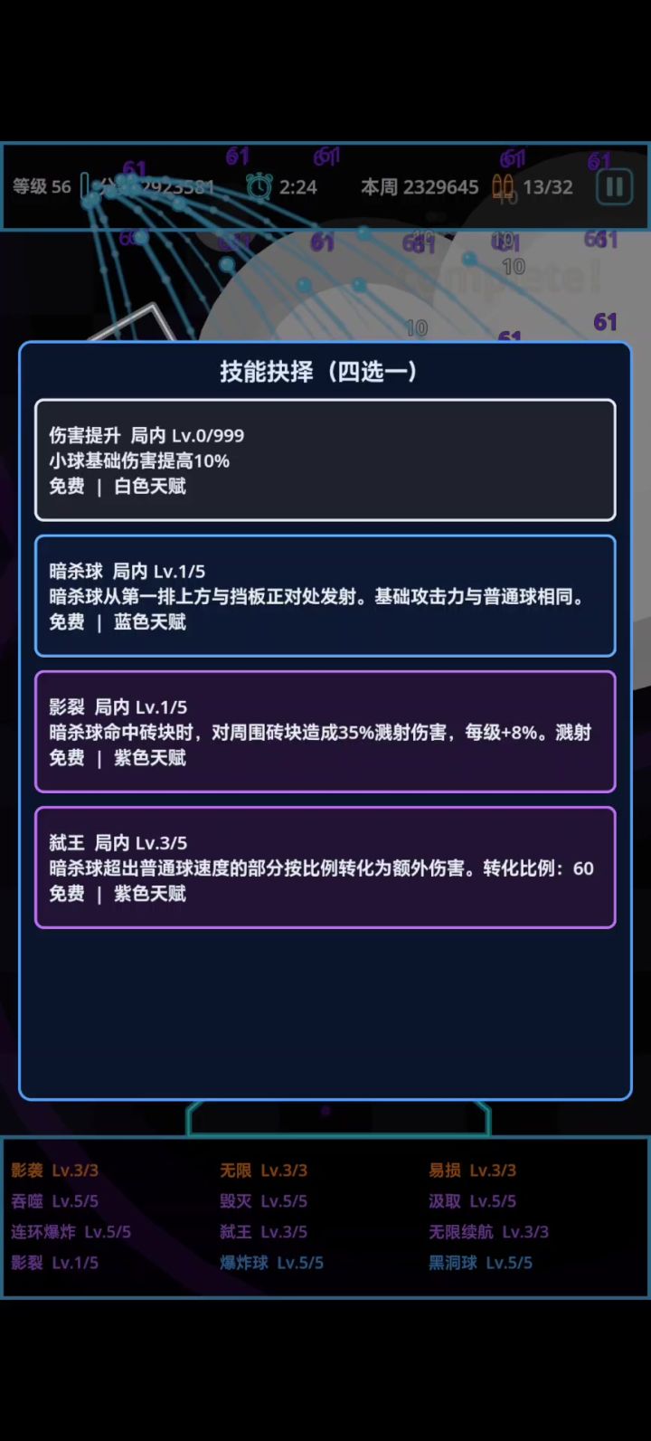 神了截图