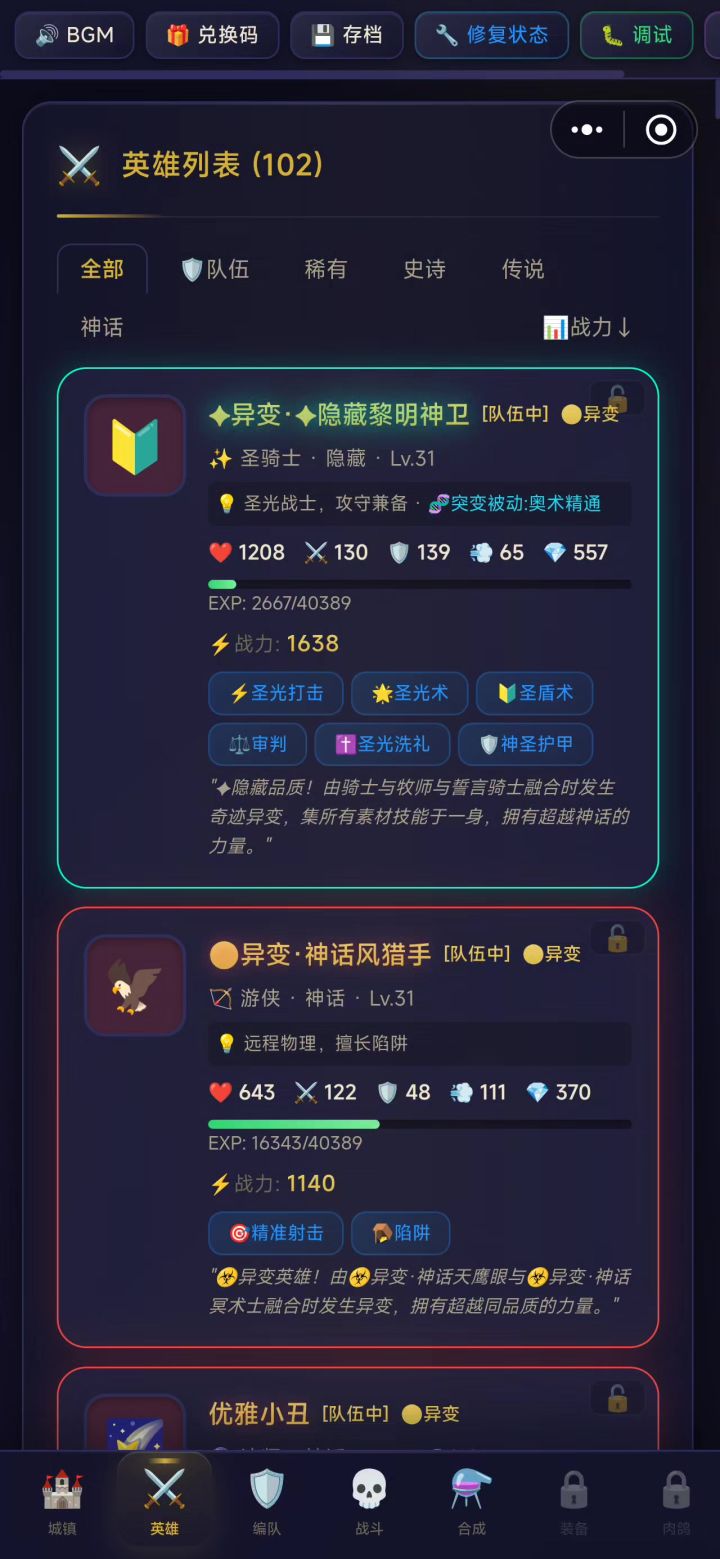 真服了,英雄不在存档里。截图