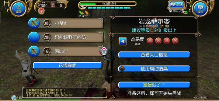 提问弩盾截图