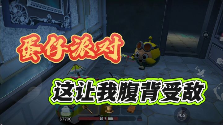 我这还没有开始就结束了？腹背受敌寸步难行!截图