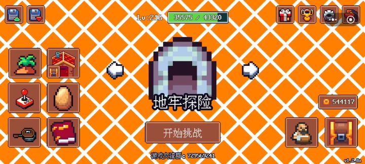 秘境挖矿嘎嘎脆截图