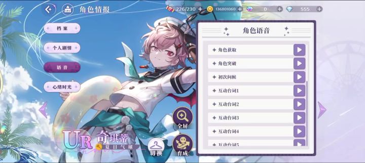 旧配音真的很好听啊，不能换回来吗截图