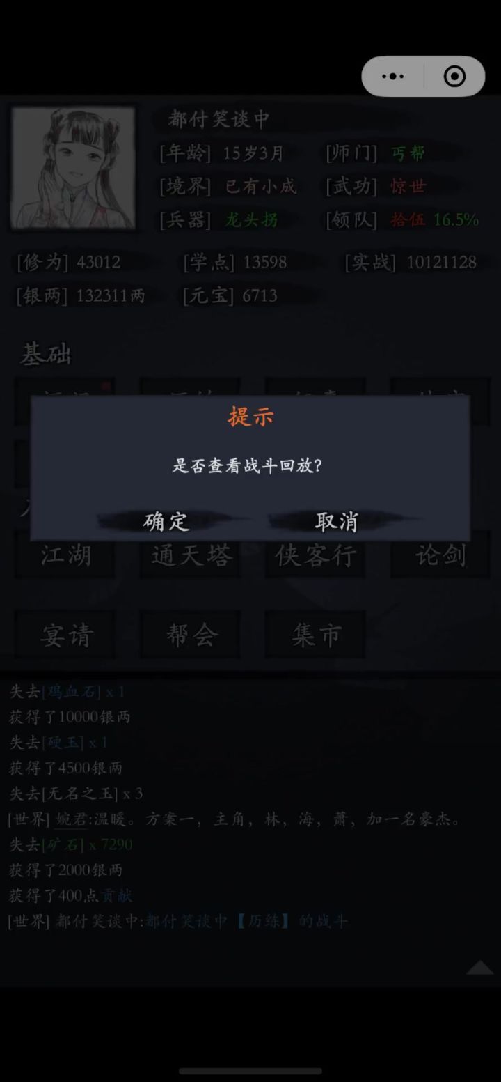 天山日截图