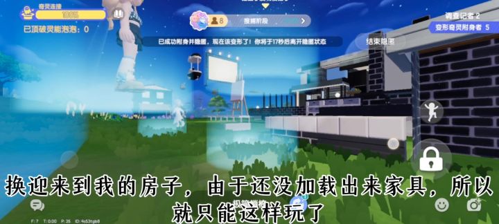 心动小镇躲猫猫比赛报名视频截图