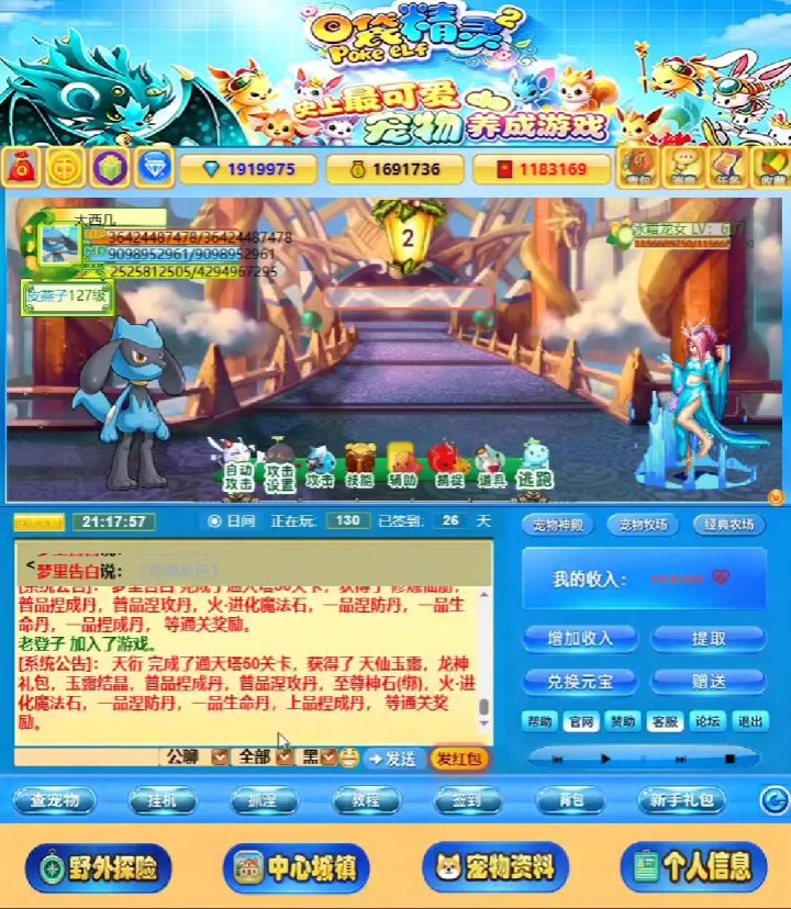 口袋精灵2，我的童年页游天花板！截图