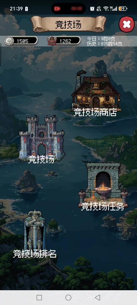 出BUG了，我竞技场打满10场，系统累计我9场，差我一场的积分截图
