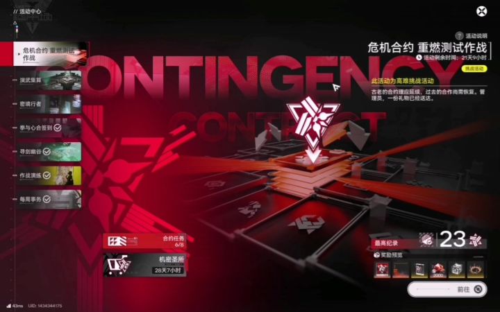 物理队截图