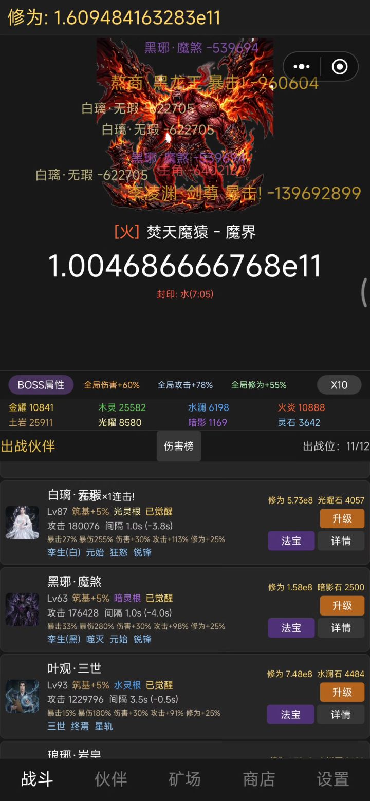技能无效截图