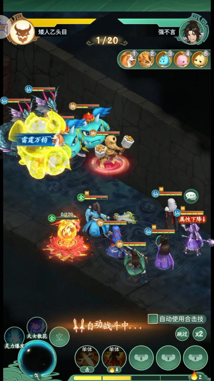凹了好久的神魔之井截图